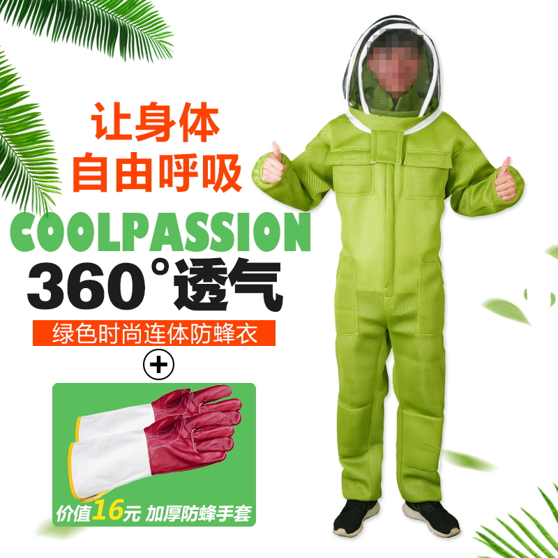 蜂具蜜蜂养蜂服防蜂衣全套专用工具新品防护服养蜜蜂衣服连体蜂衣