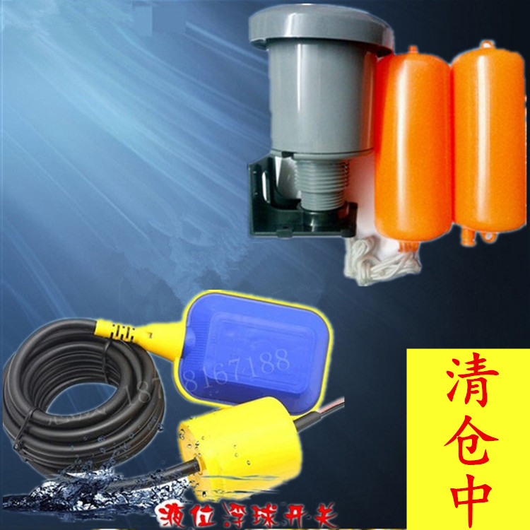 全自动电缆式浮球开关水泵水塔水箱液位水位控制器液面进水阀220v