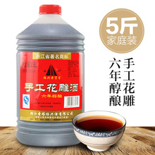 绍兴黄酒六年醇酿手工花雕酒糯米酒5斤桶装 包邮 随时涨价 淡季促销