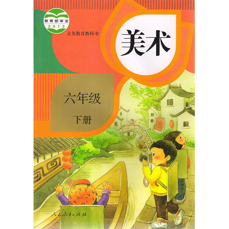 六年级语文上册表格式教案_人教版小学三年级上册语文 表格式教案全册_六年级语文上册表格式教案