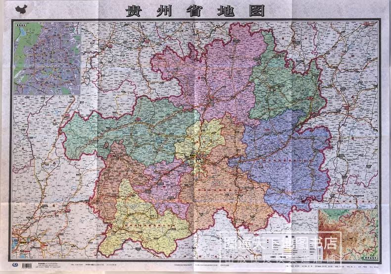 2017贵州省地图 贵州区图 折叠纸质 中图社分省系列
