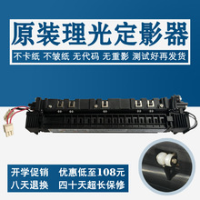 1610 1812 加热组件 1911定影器 2501 1813 2001 理光MP2000