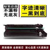 181 显影仓 硒鼓组件 242套鼓 E18 东芝163 237 223 207 225 166