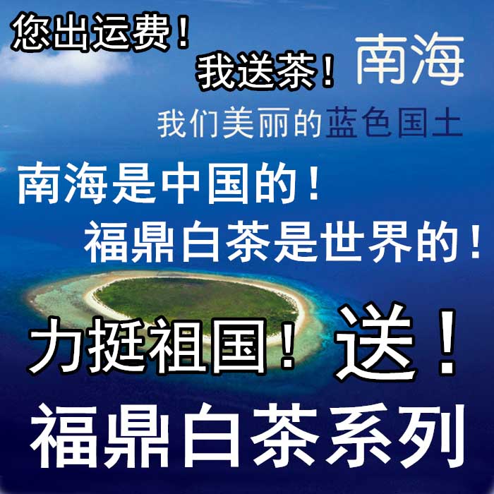 福鼎白茶  寿眉 白牡丹茶 老寿眉茶饼 白毫银针 白茶 茶叶 特级