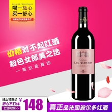 原瓶进口优质法国波尔多红酒百美干红葡萄酒单支一瓶自饮送礼 正品