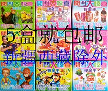 现金抽奖盒子小学生摸奖玩具儿童抽奖奖票学校周边吊板玩具 0.5元