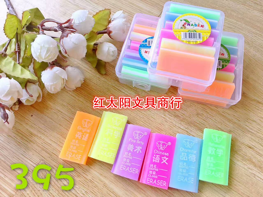 韩版果冻课本橡皮擦 可爱卡通彩色书本课本橡皮擦 小学生奖品礼物