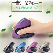 二代立式可充电垂直鼠标 办公手握防鼠标手健康光电无线鼠标 新款
