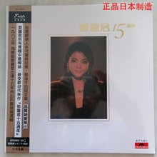 全新 180g LP黑胶唱片 百年经典 限量珍藏 邓丽君 全新未折封
