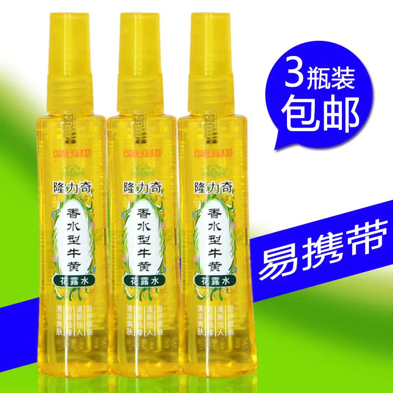 【天天特价】隆力奇花露水止痒型香水牛黄喷雾花露水60ml*3瓶正品