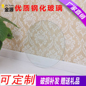 圆形钢化玻璃圆桌面转盘家用定制茶几面圆盘小圆台面圆桌圆玻璃园