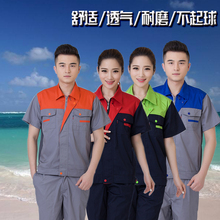 劳保服工程服定制 车间维修汽修工作服半袖 工作服套装 夏季短袖