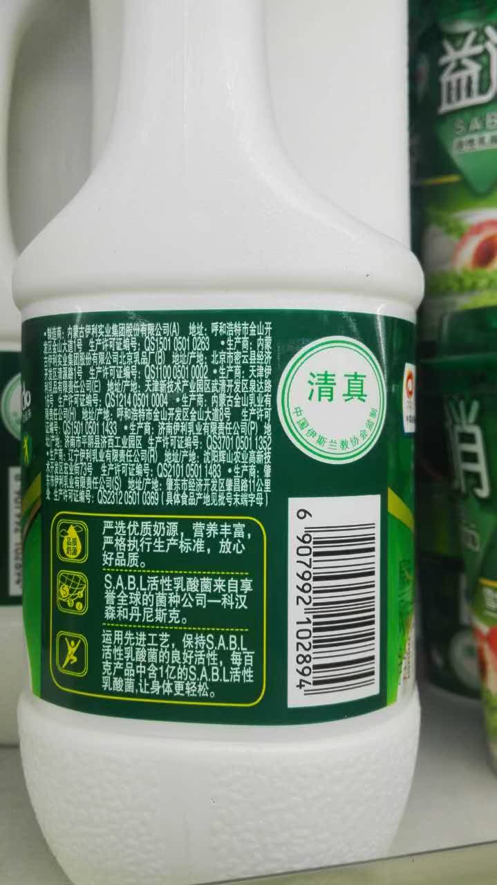 伊利益消sabl活性乳酸菌原味酸奶 风味发酵乳酸奶 桶装 1.1千克