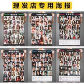 饰画 发型设计图片 理发店发廊壁画 无框装 新款 高清大号美发海报