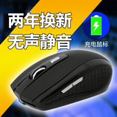 包邮 充电无线鼠标静音无光适用联想戴尔惠普笔记本台式机办公游戏