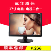 全新17寸19寸正屏液晶显示器LED电脑电视机监控爆款 包邮 顺丰
