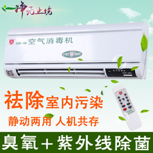 PM2.5臭氧紫外线消毒 佳光医用级空气消毒机净化器净化杀菌除甲醛