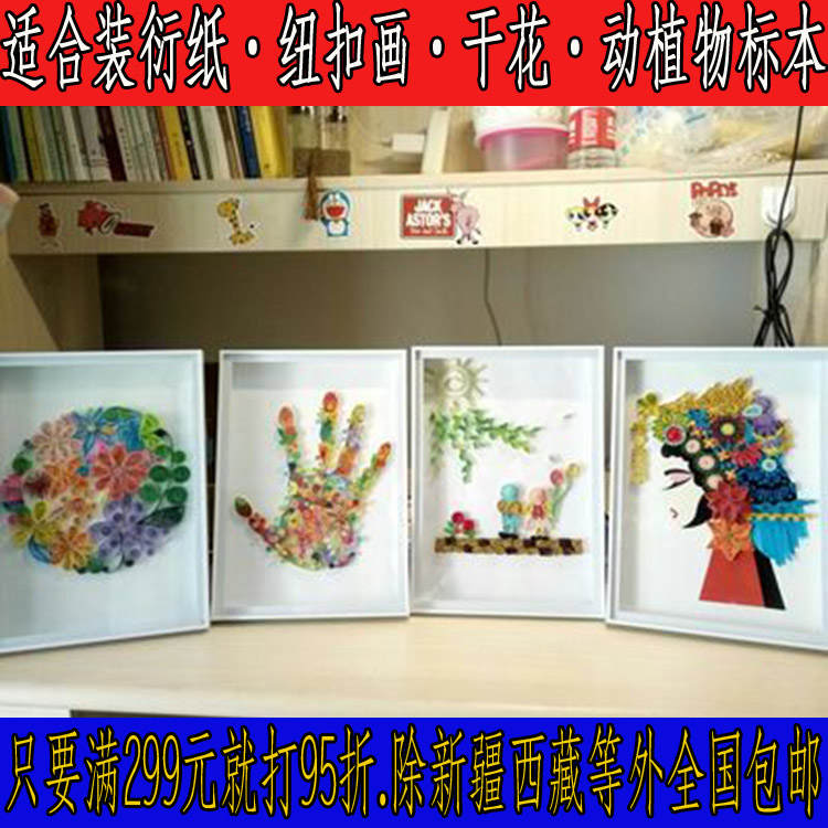 中空立体塑料衍纸相框 贝壳干花收纳框 指甲饰品蝴蝶标本展示框