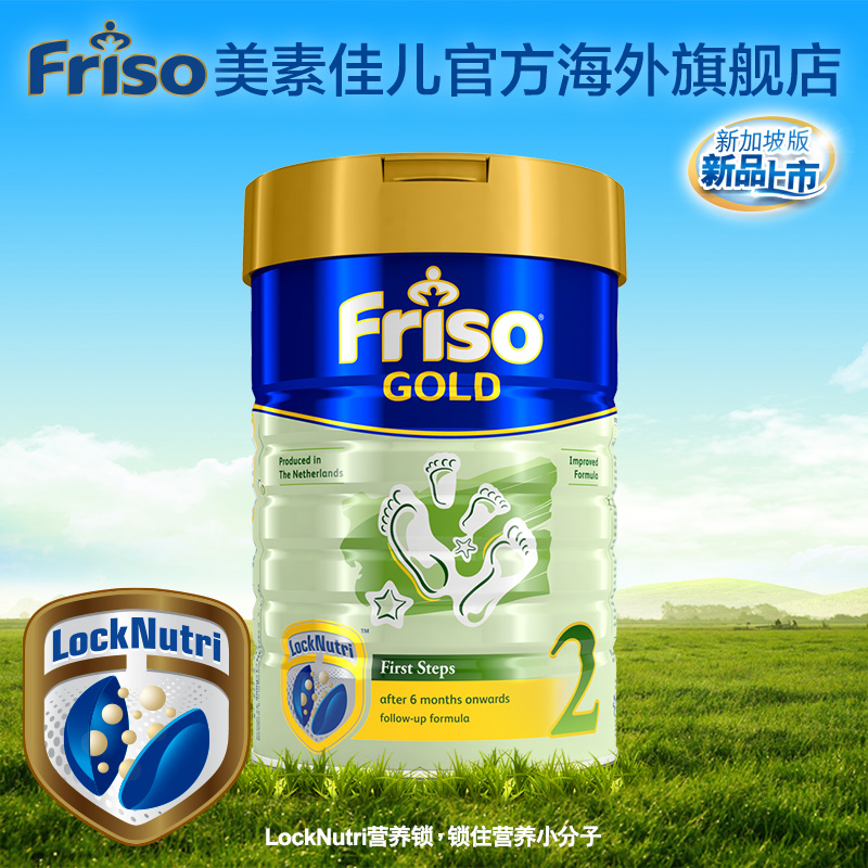 friso美素佳儿金装新加坡版较大婴儿配方奶粉2段900g/罐6-12个月