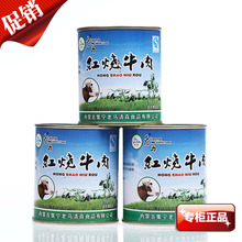 312g 包邮 牛肉罐头开罐即食3罐 老马清真红烧牛肉罐头户外食品
