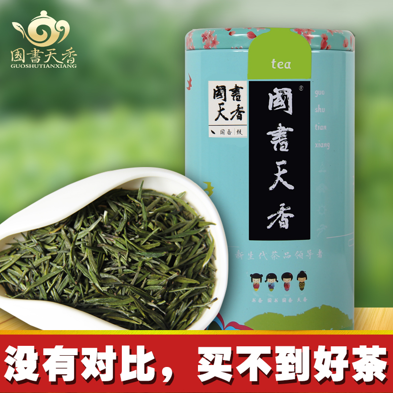 国香级 雀舌2016年明前翠柏新绿茶 南山寿眉茶叶 散装包邮200克