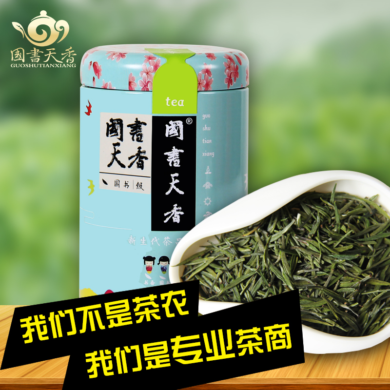 书香级 雀舌 2016新茶茶叶叶 明前绿茶 50g散装 南山寿眉翠柏春茶