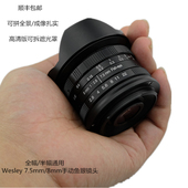 f2.8鱼眼镜头微单E口m43富士XF超广角 8mm 7.5 第三代Wesley