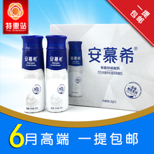 10瓶6月产 包邮 新品 230g 高端畅饮安幕希高端 伊利高端安慕希瓶装