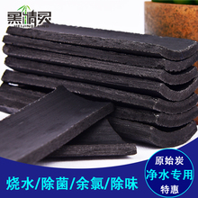 鱼缸过滤滤材净化煮水 净水煮饭炭竹炭片烧开水食用泡茶活性炭散装