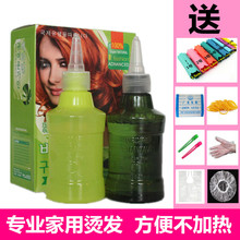 不伤发烫发水冷烫精 家用电发药水空气刘海热烫男女士卷发 正品