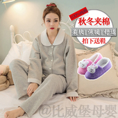 三层夹棉孕妇睡衣套装 冬季产妇产后哺乳睡衣 秋冬纯棉加厚月子服