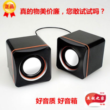 便携音箱电脑台式笔记本手机小音响低音炮 迷你小音响通用款 包邮