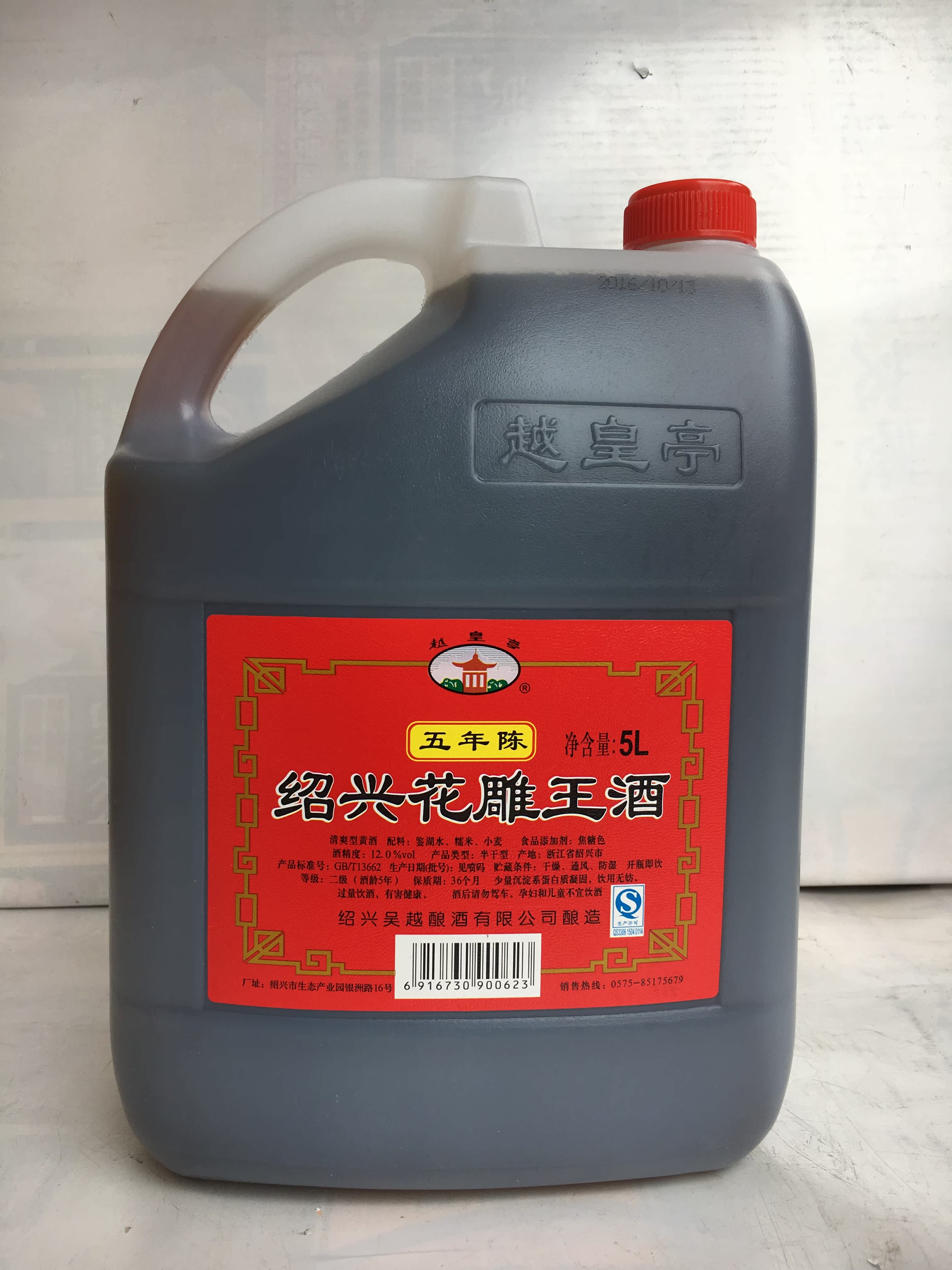 绍兴手工黄酒 越皇亭八年糯米王花雕酒20斤坛装 包物流 冬酿花雕