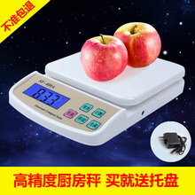精准迷你厨房秤家用电子称0.1g小型充电台秤克称食物称重烘焙5kg