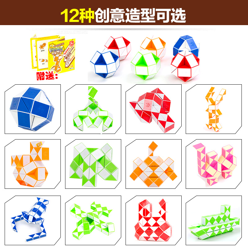 正品[魔尺48段]魔尺48段玩法图解评测 魔尺48段玩法大全图片_惠惠购物