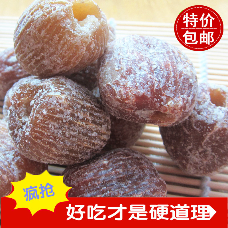 【天天特价】特级金丝蜜枣干无核煮粥煲汤包粽子蜜枣  买三送一