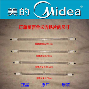 美的微波炉光波炉配件光波管灯管卤素管烧烤管发热管110v400w