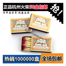 洋火户外艺术创意复古 杭州火柴小火材批发普通老式点烟具雪茄个性