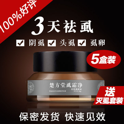 虱子药_淘宝虱子药_淘宝网购物虱子药