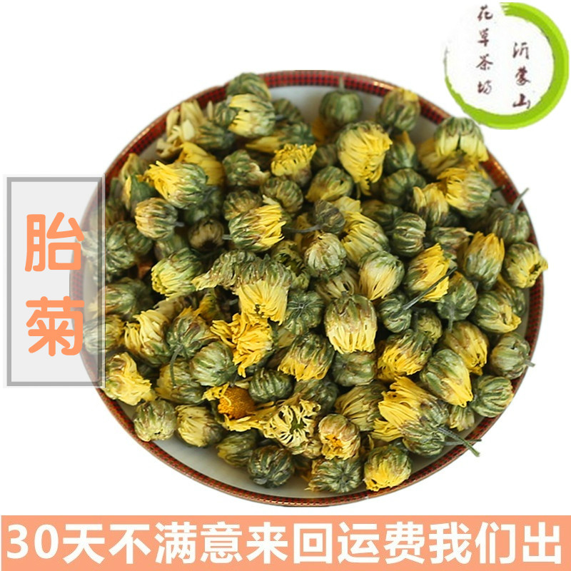 全场任选5件包邮桐乡胎菊王 头采特级杭白菊 菊花泡茶贡菊50g/袋