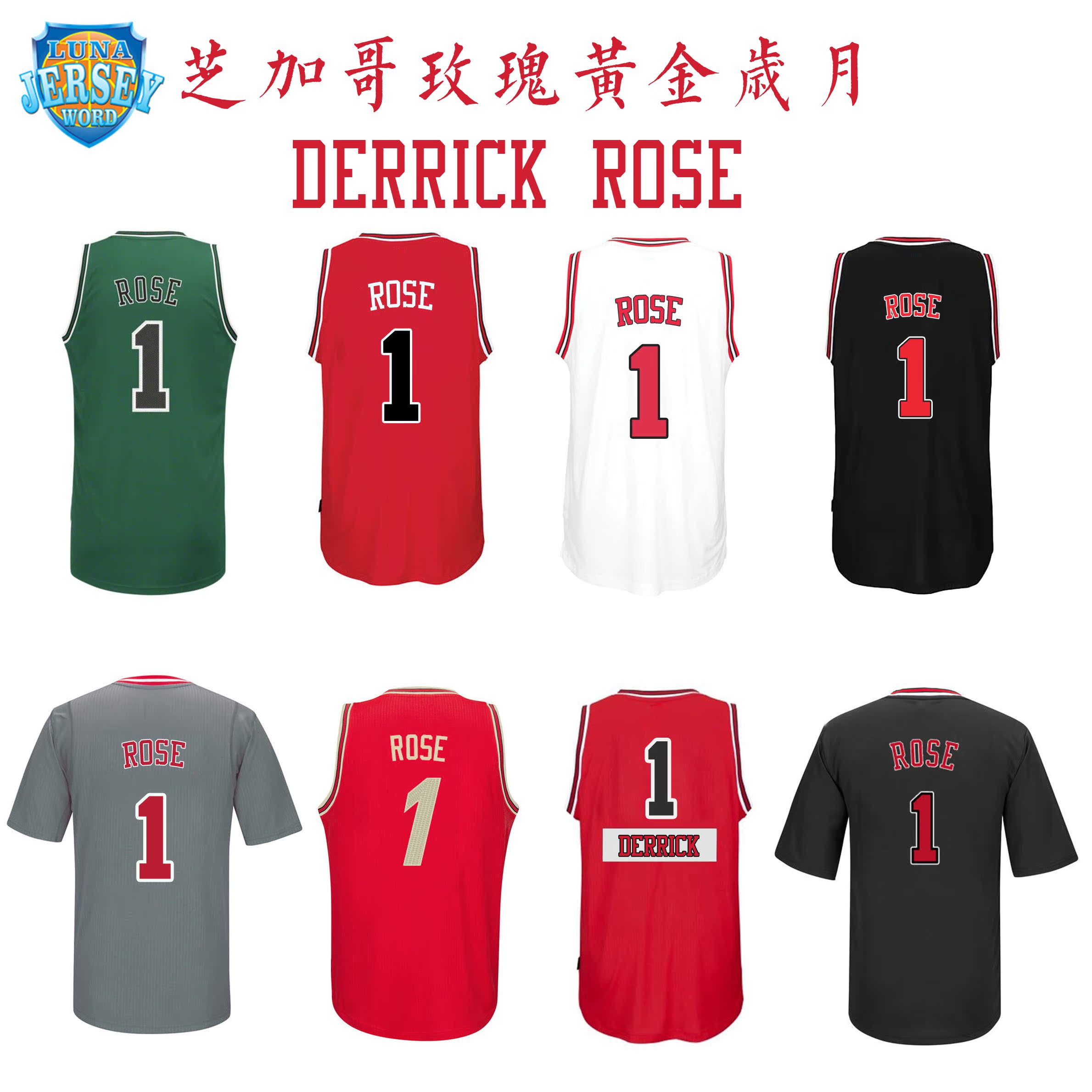 08-15赛季公牛版mvp玫瑰 德里克1号derrick rose球衣篮球队服