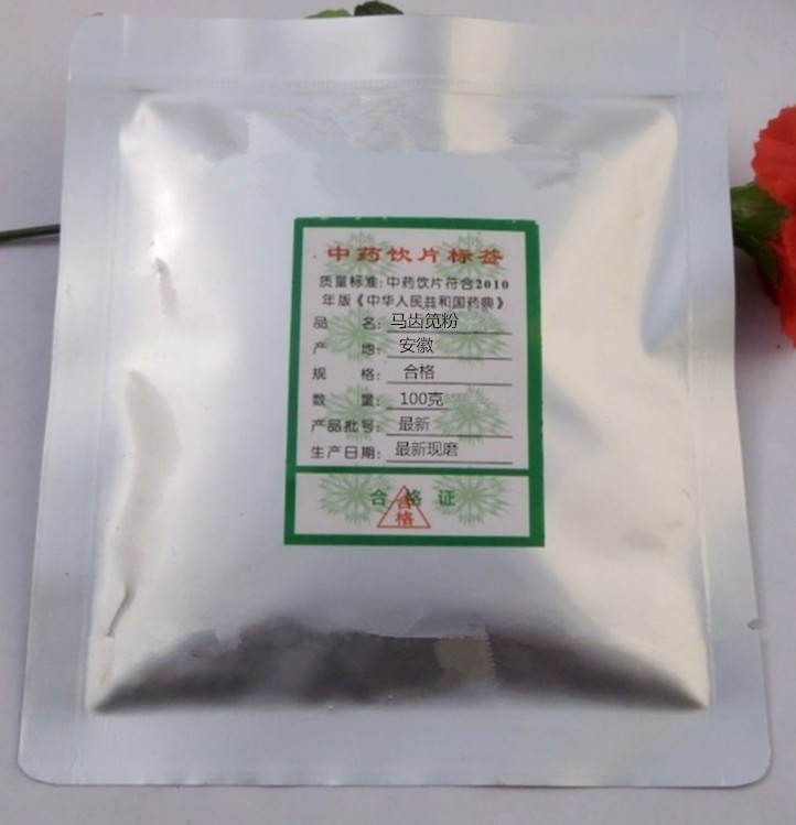 现磨 马齿苋粉 马齿草.马齿菜 100g