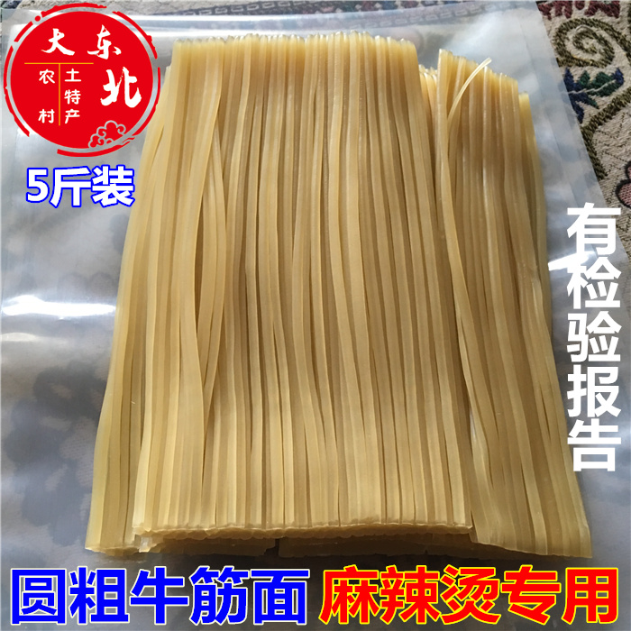 东北粗牛筋面 干牛筋 面筋 粗面条 面皮 玉米面条 麻辣烫面 5斤19