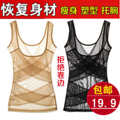 春夏女超薄塑身上衣背心收腹衣产后收腹托胸束身上衣美体瘦身内衣