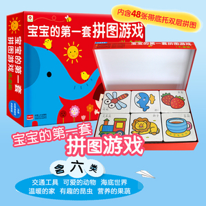 礼物包邮小红花宝宝的第一套拼图游戏礼盒装 