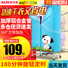 奥克斯干衣机烘干机家用速干烘衣机静音省电双层风干机烘衣服宝宝