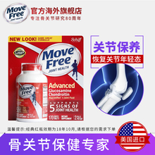 氨糖软骨素红瓶170粒 MoveFree氨基葡萄糖维骨力 Schiff 美国进口