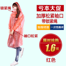 徒步男女通用户外 一次性雨衣成人便携加厚儿童旅游旅行超轻薄套装