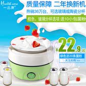一品康 102家用迷你小酸奶机全自动不锈钢玻璃杯 care Health