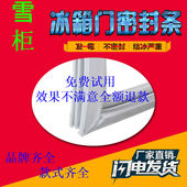 通宝LG4-618 LG4-1650FL展示柜陈列柜磁性密封条胶圈胶条皮条圈